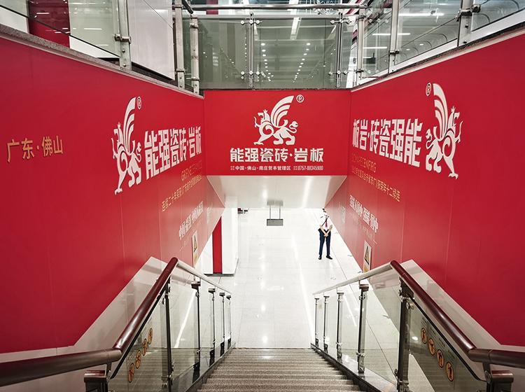 速來打卡！能強瓷磚廣告重磅登陸佛山地鐵2號線
