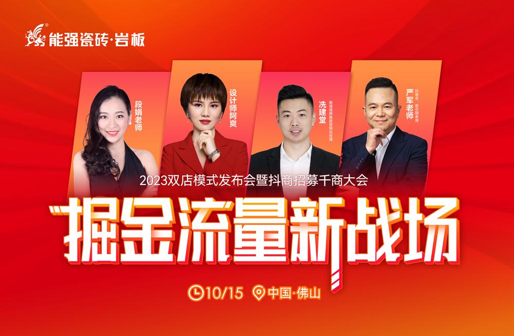 WOW！設(shè)計(jì)師阿爽帶你云逛能強(qiáng)瓷磚